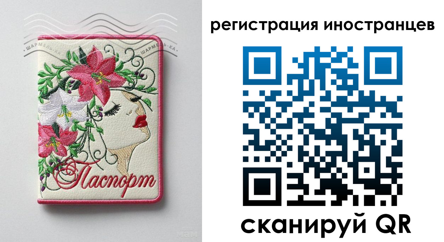 прописка в Пушкино