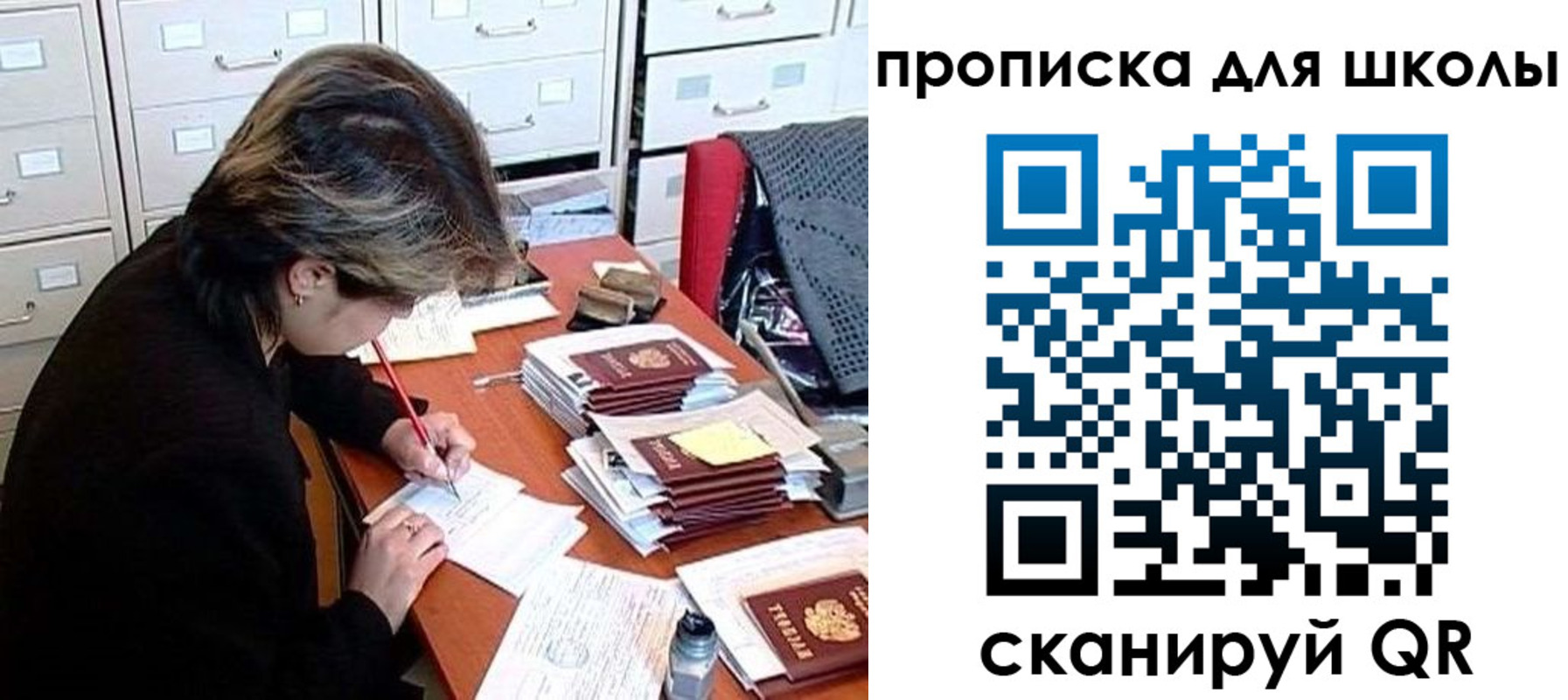 временная регистрация 2025 в Пушкино
