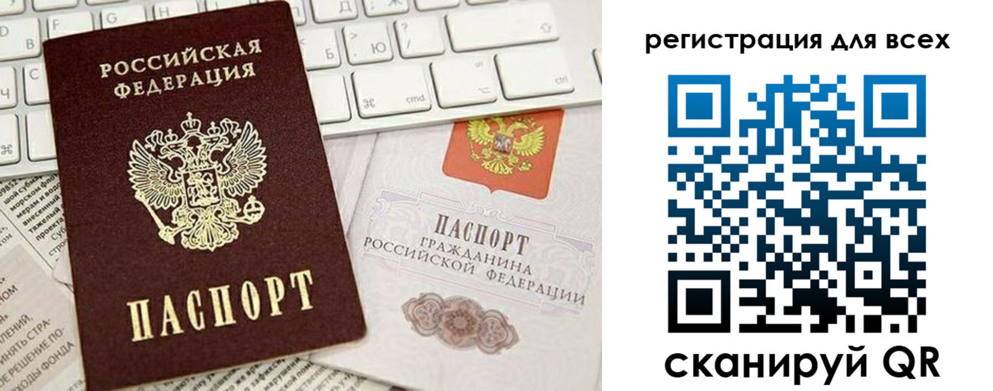 прописка для работы в Пушкино