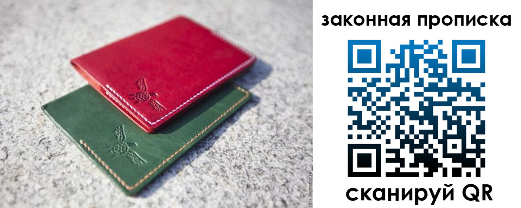 прописка законно в Пушкино